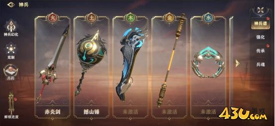 兵器系统 43u《穿越武林2》兵器系统玩法介绍