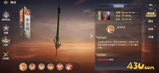 兵器系统 43u《穿越武林2》兵器系统玩法介绍