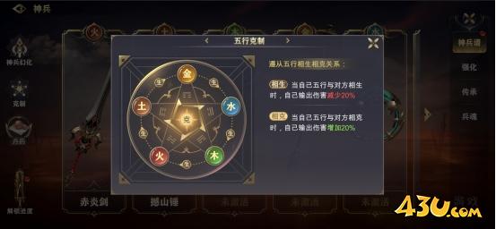 兵器系统 43u《穿越武林2》兵器系统玩法介绍