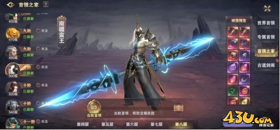 首领系统 43u《穿越武林2》首领系统玩法介绍