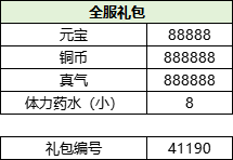 43u《穿越武林2》服务器冠名活动